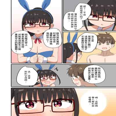 [恋紙屋 (千氏夜)] 夜にバニーは（ベッドで）跳ねる [甜族星人x我不看本子汉化] [DL版]