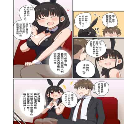 [恋紙屋 (千氏夜)] 夜にバニーは（ベッドで）跳ねる [甜族星人x我不看本子汉化] [DL版]