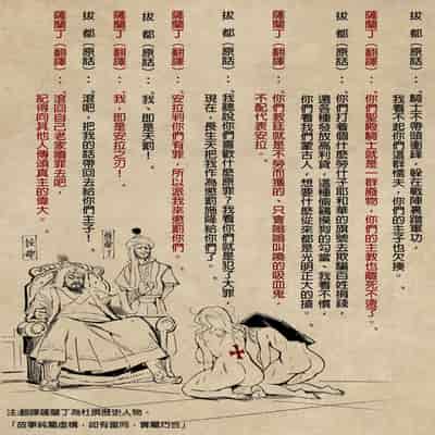 [南拳蟑狼] 侵略性爭~合集~[中国翻訳][薄碼]