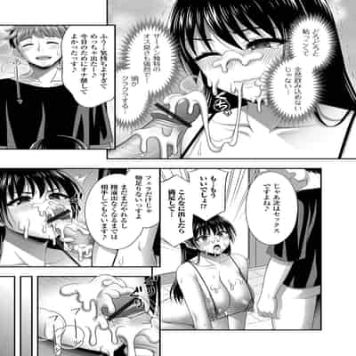 [忠之みょうし] 浮気現場を見られたら