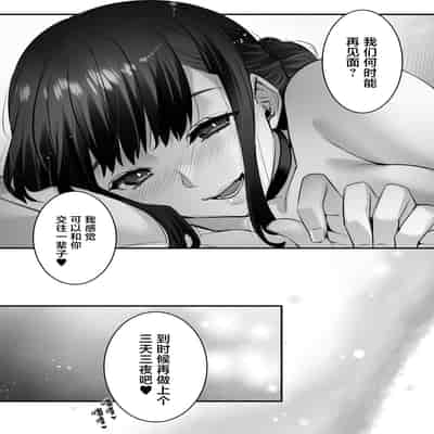 [姫屋 (阿部いのり)]チ◯ポのでかい俺がマチアプで相性最高なドスケベ女と出会ったら 1~2[中国翻訳][疏碼]