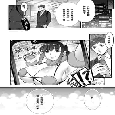 [姫屋 (阿部いのり)]チ◯ポのでかい俺がマチアプで相性最高なドスケベ女と出会ったら 1~2[中国翻訳][疏碼]