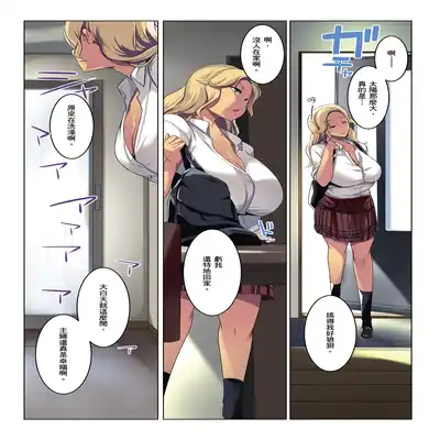 [Misaki (Muneshiro)] Kinpatsu Tsuma no Otomodachi 金髮妻的小朋友 [Chinese] [郭婷婷] [Decensored] [Digital]