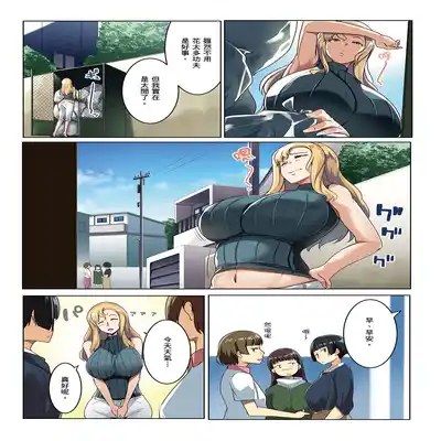 [Misaki (Muneshiro)] Kinpatsu Tsuma no Otomodachi 金髮妻的小朋友 [Chinese] [郭婷婷] [Decensored] [Digital]