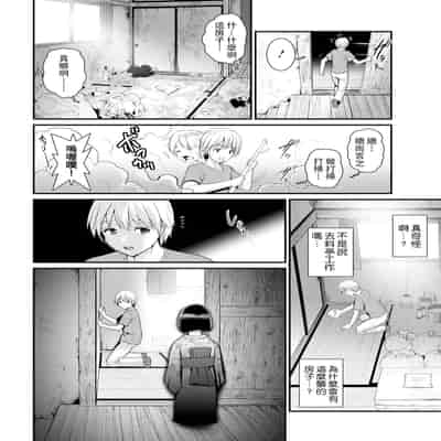 [彩画堂] 色街二溢レ滴ル花ノ蜜 第1-3話 [中国翻訳]