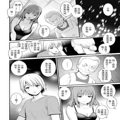 [彩画堂] 色街二溢レ滴ル花ノ蜜 第1-3話 [中国翻訳]