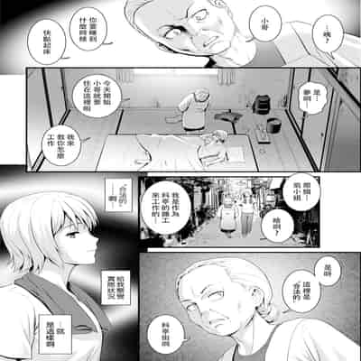 [彩画堂] 色街二溢レ滴ル花ノ蜜 第1-3話 [中国翻訳]