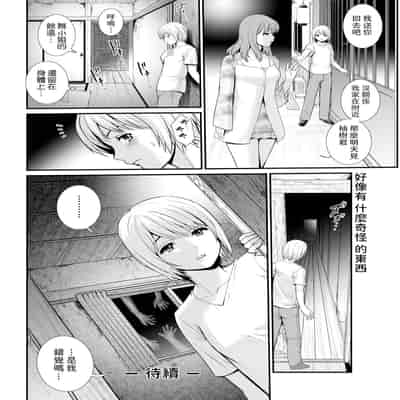 [彩画堂] 色街二溢レ滴ル花ノ蜜 第1-3話 [中国翻訳]