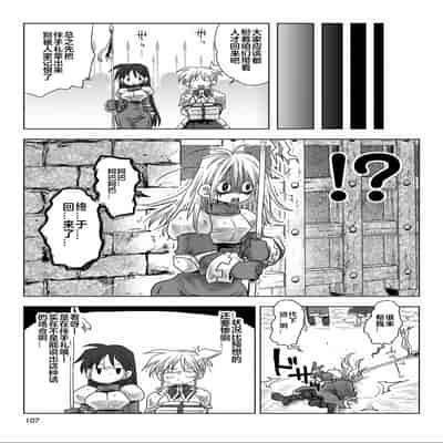 [天原] 33歲單身女騎士隊長。(03) 全 [zxycat2个人汉化]