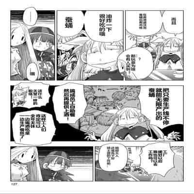 [天原] 33歲單身女騎士隊長。(03) 全 [zxycat2个人汉化]