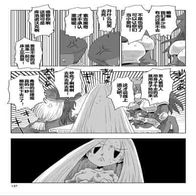 [天原] 33歲單身女騎士隊長。(03) 全 [zxycat2个人汉化]