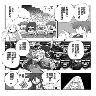 [天原] 33歲單身女騎士隊長。(03) 全 [zxycat2个人汉化]