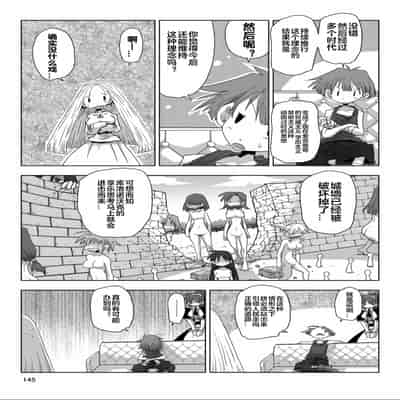 [天原] 33歲單身女騎士隊長。(03) 全 [zxycat2个人汉化]