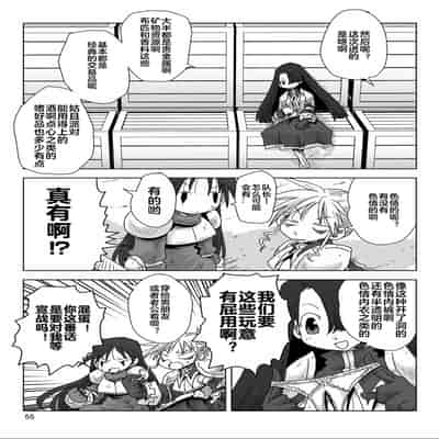 [天原] 33歲單身女騎士隊長。(03) 全 [zxycat2个人汉化]