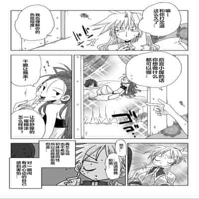 [天原] 33歲單身女騎士隊長。(03) 全 [zxycat2个人汉化]