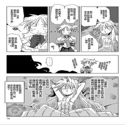 [天原] 33歲單身女騎士隊長。(03) 全 [zxycat2个人汉化]