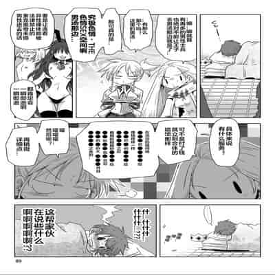 [天原] 33歲單身女騎士隊長。(03) 全 [zxycat2个人汉化]