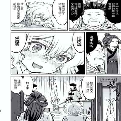 [蛸壷屋 (TK)] 異世界TS 王子を助けただけなのに トランス編 [狗头侦探个人汉化] [DL版]