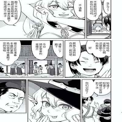 [蛸壷屋 (TK)] 異世界TS 王子を助けただけなのに トランス編 [狗头侦探个人汉化] [DL版]