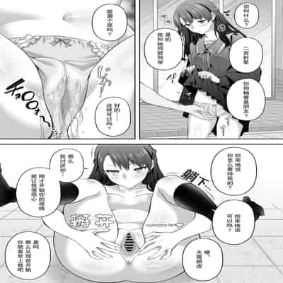[サポットノーズ (mel)] 認識改変！ 超・都合の良い世界で…！ [DL版] [后悔的神官个人汉化]