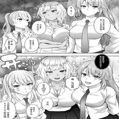 [サポットノーズ (mel)] 認識改変！ 超・都合の良い世界で…！ [DL版] [后悔的神官个人汉化]