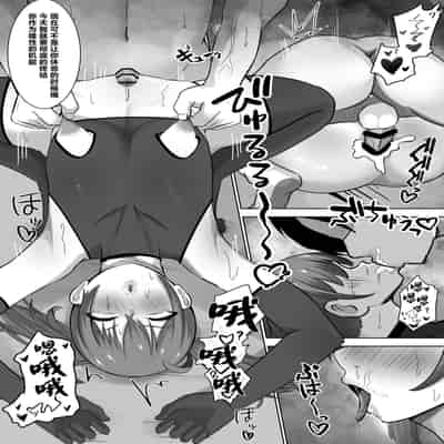 [さくらんぼ農園] ガチ恋フーゾク2.5 -パパ活女子に弱者男性チンポをイジメられる話- [中国翻訳]