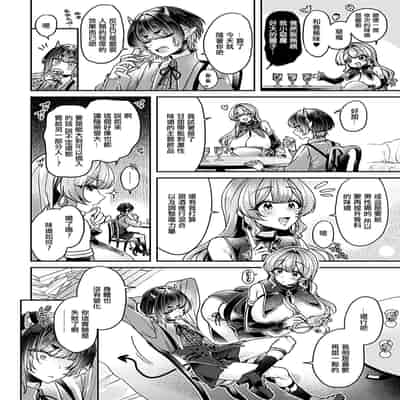 [チチヅキ] 異世界転性 第②話 [中國翻訳]