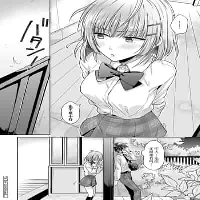 [ゆうみ] 濡れるってこういうことなんだ… 幼馴染とエッチな勉強会 1｜湿透了偷情原来是这样的事情啊… 与青梅竹马的色色学习会 1 [欶澜汉化组] [DL版]