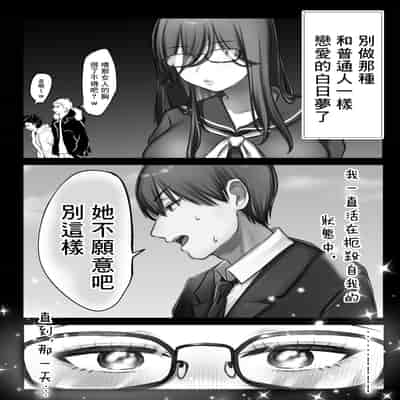 [甘色アヤメ] J系許嫁と先取り新婚性活 [中国翻訳]
