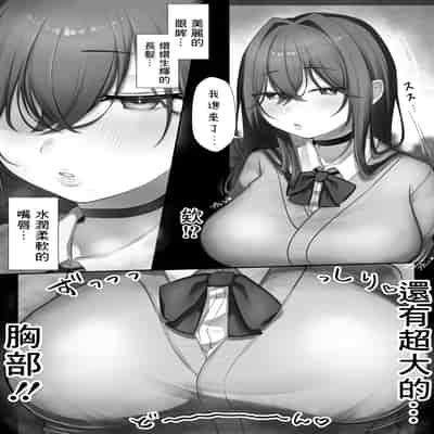 [甘色アヤメ] J系許嫁と先取り新婚性活 [中国翻訳]