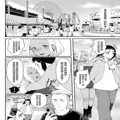 [グロッキー帳 (グロツキ)] 脳改造しあわせ家族3 はっぴぃえんど [中国翻訳]