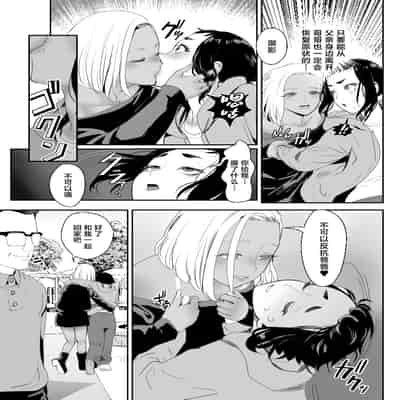 [グロッキー帳 (グロツキ)] 脳改造しあわせ家族3 はっぴぃえんど [中国翻訳]