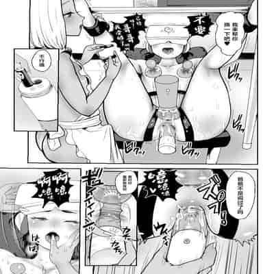 [グロッキー帳 (グロツキ)] 脳改造しあわせ家族3 はっぴぃえんど [中国翻訳]