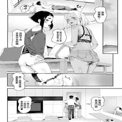 [グロッキー帳 (グロツキ)] 脳改造しあわせ家族3 はっぴぃえんど [中国翻訳]