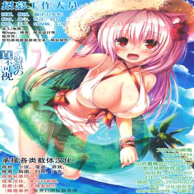 [糖質過多ぱると (只野めざし)] 入院費の肩代わり [真不可视汉化组] [DL版]