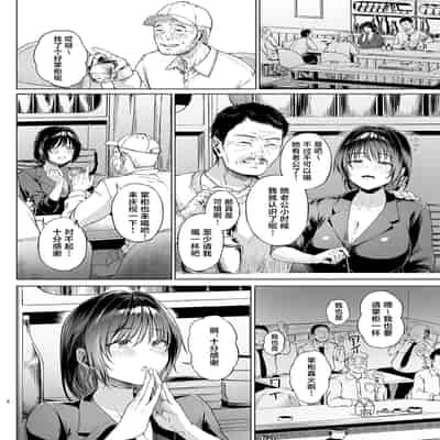 [和田マウンテン (「タカシ」)] ガソリンスタンドでバイトしてるJKを… [中国翻訳]