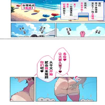 [愛国者 (アゴビッチ姉さん)] 部活動女子達 〜卒業アルバムには載らない 私達のHな思い出〜 [非秋鱼个人机翻汉化]