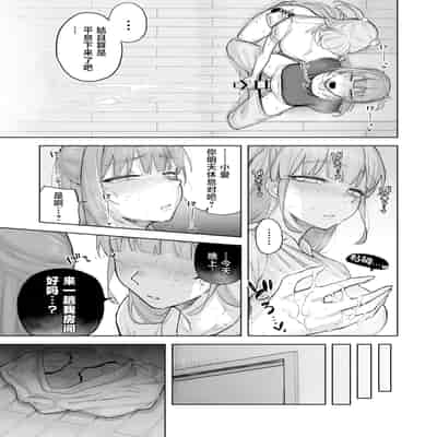 [尺骨の柴漬け (髙藤)] 愛ちゃん はじめての♂♂♂♂♂ (アイドリープライド) [中国翻訳] [DL版]