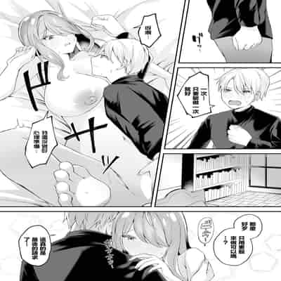 [むにこ] 婚姻 (ダンジョン攻略はSEXで!! VOL.15) [中国翻訳] [DL版]