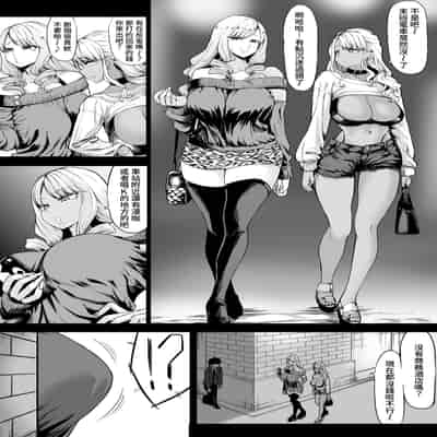[七転八起 (kinntarou)] 会社のペット(社畜)だった僕がギャルのペットになった話｜原本是公司寵物(牛馬)的我變成了辣妹的寵物這件事 [Amerins漢化] [DL版]