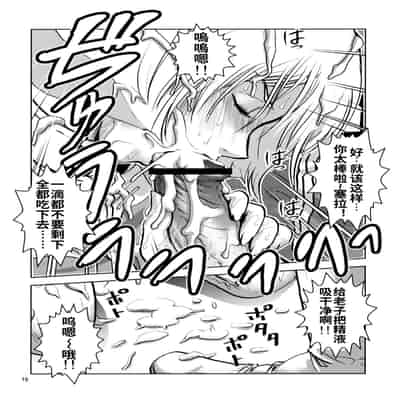 (サンクリ42) [スカートつき (keso)] セイラ発情 (機動戦士ガンダム) [母系戰士出品·流木漢化·萌夢星君發佈]