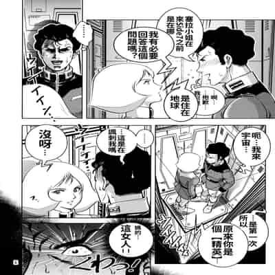 (サンクリ42) [スカートつき (keso)] セイラ発情 (機動戦士ガンダム) [母系戰士出品·流木漢化·萌夢星君發佈]