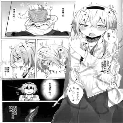 [からももたると (くぁる)] 古明地さとりと新しいペット (東方Project) [古明地小姐机翻汉化] (例大祭15)