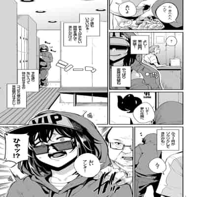 [アンソロジー] 働くお姉さんの秘蜜〜巨乳お姉さんガンバる編〜