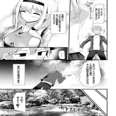 [アンソロジー] 働くお姉さんの秘蜜〜休日は温泉へGO★編〜