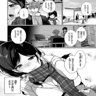 [アンソロジー] 働くお姉さんの秘蜜〜休日は温泉へGO★編〜