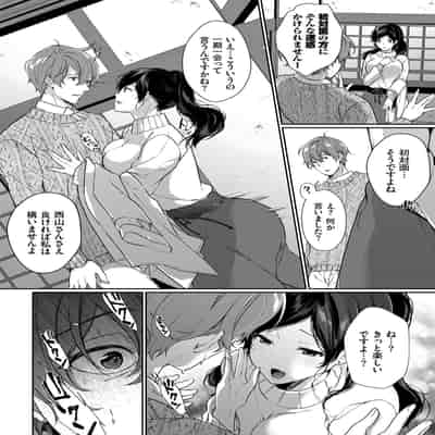 [アンソロジー] 働くお姉さんの秘蜜〜休日は温泉へGO★編〜