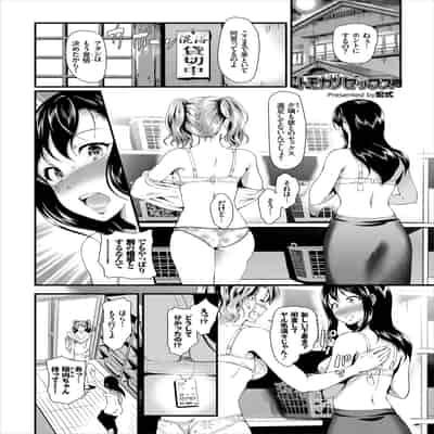 [アンソロジー] 働くお姉さんの秘蜜〜休日は温泉へGO★編〜