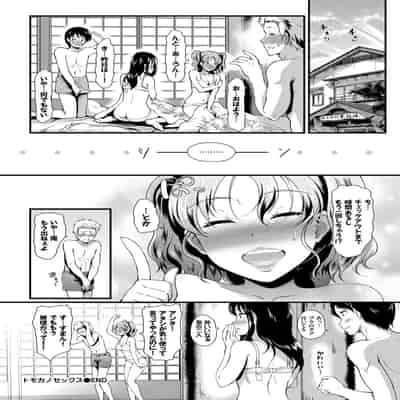 [アンソロジー] 働くお姉さんの秘蜜〜休日は温泉へGO★編〜