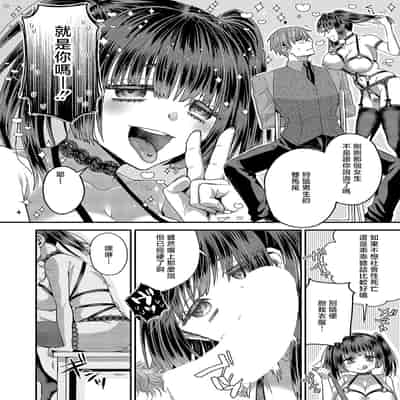 [ぽんず犬キメラ] 尊のツインテール (コミック エグゼ 54) [中国翻訳] [DL版]